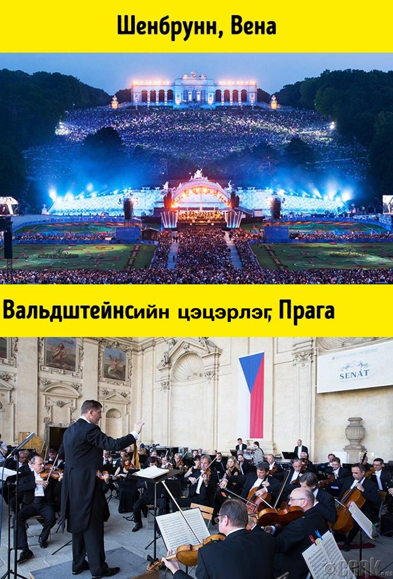 Үнэгүй тоглолт