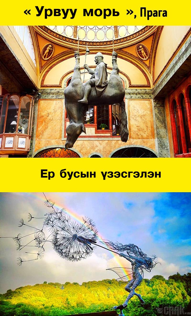 Уран баримал