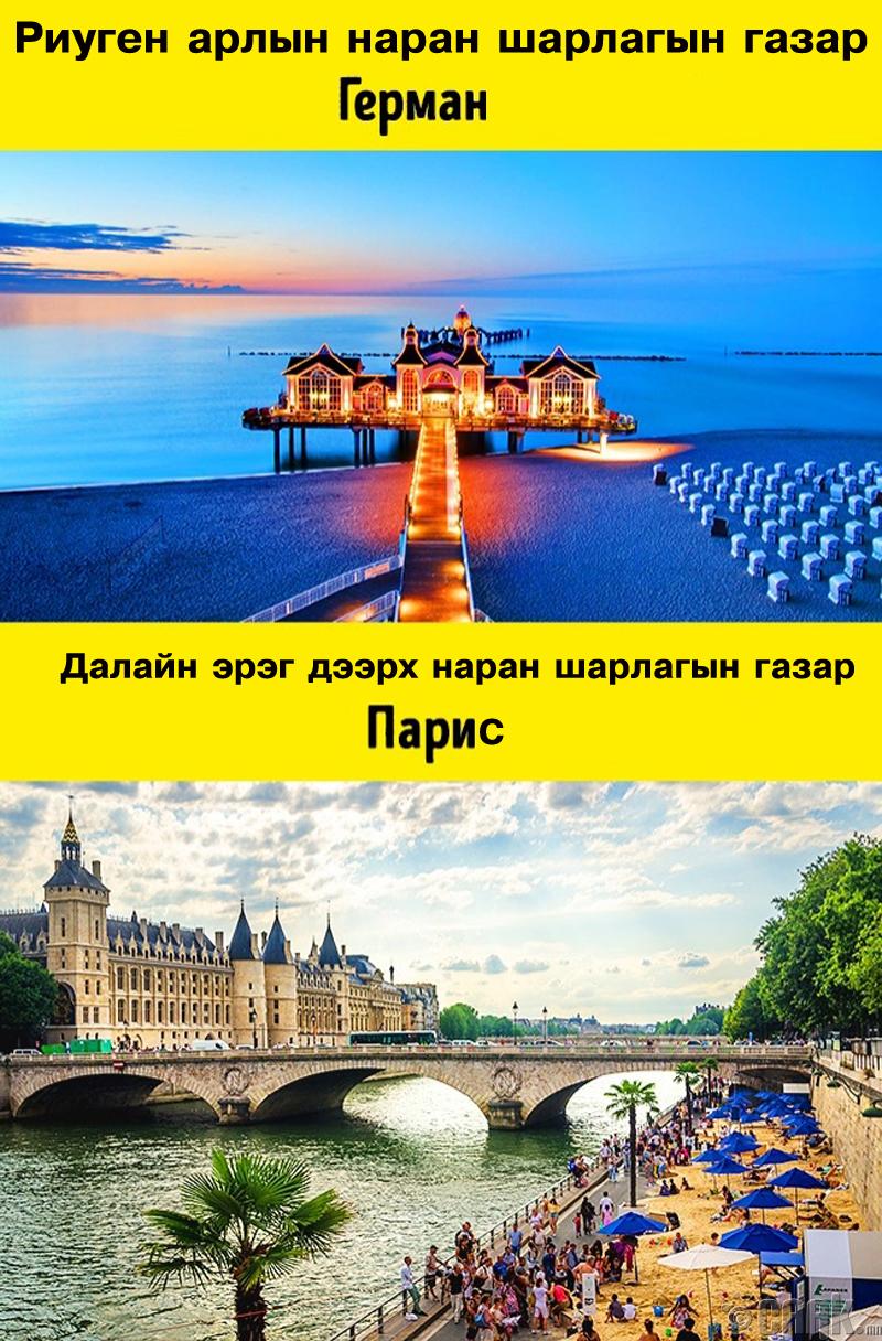 Далайн эргүүд